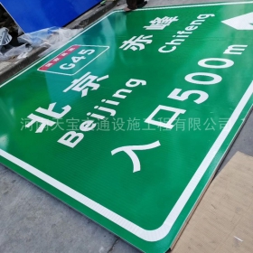 辽宁省高速标牌制作_道路指示标牌_公路标志杆厂家_价格