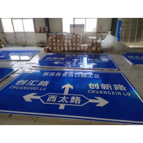 辽宁省交通安全标识牌 道路标志牌 警示牌指示牌 规格定制厂家