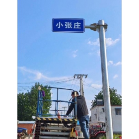 辽宁省乡村公路标志牌 村名标识牌 禁令警告标志牌 制作厂家 价格